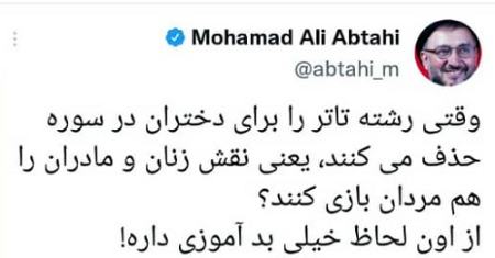محمدعلی ابطحی،اخبار سیاسی،خبرهای سیاسی محمدعلی ابطحی،اخبار سیاسی،خبرهای سیاسی