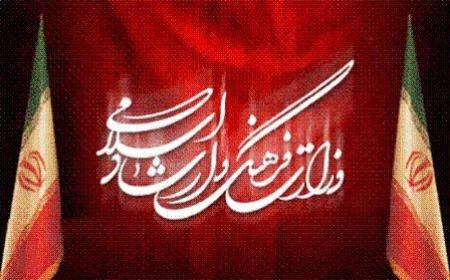 وزارت ارشاد،اخبار فرهنگی،خبرهای فرهنگی وزارت ارشاد،اخبار فرهنگی،خبرهای فرهنگی