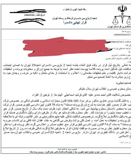 فرشید اسماعیلی،اخبار ورزشی،خبرهای ورزشی فرشید اسماعیلی،اخبار ورزشی،خبرهای ورزشی