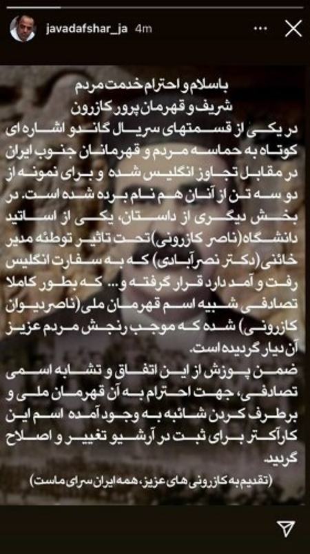 جواد افشار،اخبار فرهنگی،خبرهای فرهنگی جواد افشار،اخبار فرهنگی،خبرهای فرهنگی