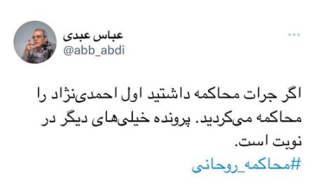 عباس عبدی،اخبار سیاسی،خبرهای سیاسی عباس عبدی،اخبار سیاسی،خبرهای سیاسی