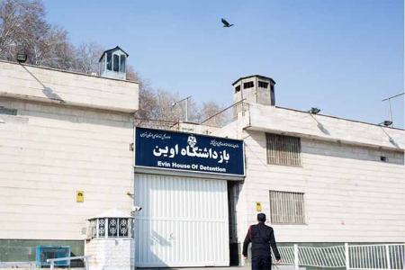 زندان اوین،اخبار اجتماعی،خبرهای اجتماعی زندان اوین،اخبار اجتماعی،خبرهای اجتماعی
