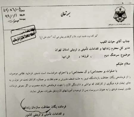 زندان اوین،اخبار اجتماعی،خبرهای اجتماعی زندان اوین،اخبار اجتماعی،خبرهای اجتماعی
