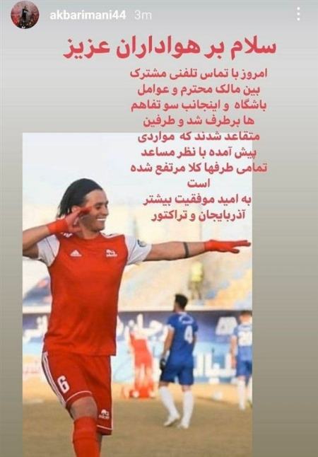 نقل و انتقالات فوتبال ایران،اخبار ورزشی،خبرهای ورزشی نقل و انتقالات فوتبال ایران،اخبار ورزشی،خبرهای ورزشی