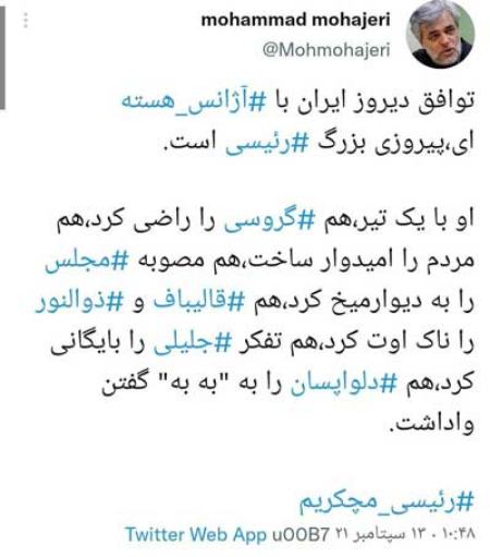 محمد مهاجری،اخبار سیاسی،خبرهای سیاسی محمد مهاجری،اخبار سیاسی،خبرهای سیاسی