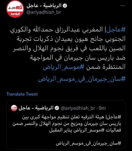 دیدار دوستانه پاری سن ژرمن با منتخب الهلال و النصر در عربستان،اخبار ورزشی،خبرهای ورزشی دیدار دوستانه پاری سن ژرمن با منتخب الهلال و النصر در عربستان،اخبار ورزشی،خبرهای ورزشی