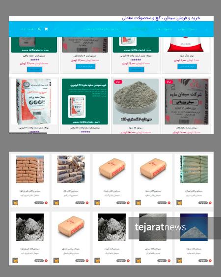 قیمت سیمان،اخبار اقتصادی،خبرهای اقتصادی قیمت سیمان،اخبار اقتصادی،خبرهای اقتصادی