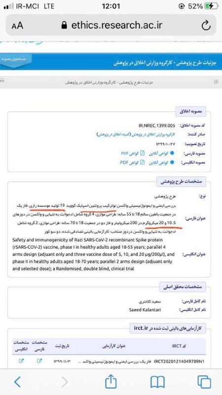 واکسن کرونا فخرا و نورا،اخبار پزشکی،خبرهای پزشکی واکسن کرونا فخرا و نورا،اخبار پزشکی،خبرهای پزشکی