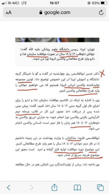 واکسن کرونا فخرا و نورا،اخبار پزشکی،خبرهای پزشکی واکسن کرونا فخرا و نورا،اخبار پزشکی،خبرهای پزشکی
