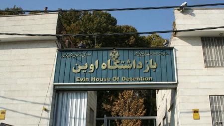 زندان اوین،اخبار سیاسی،خبرهای سیاسی زندان اوین،اخبار سیاسی،خبرهای سیاسی