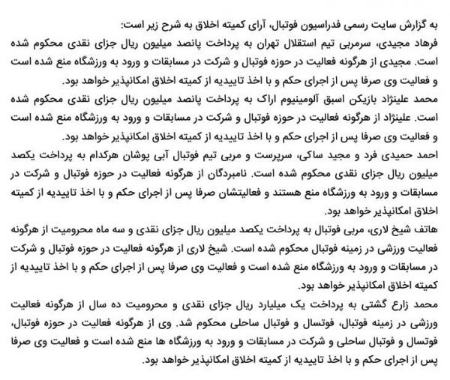 فرهاد مجیدی،اخبار ورزشی،خبرهای ورزشی فرهاد مجیدی،اخبار ورزشی،خبرهای ورزشی