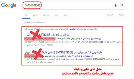خرید لوازم خانگی از فروشگاه اینترنتی بانه بازار خرید از فروشگاه اینترنتی بانه بازار,جنس فیک چیست,راهنمای خرید لوازم خانگی اصلی از فیک