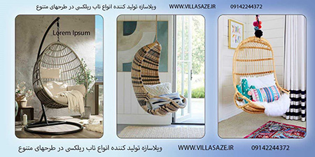 تصاویری از تاب ریلکسی تاب ریلکسی و درمان استرس,تاب ریلکسی,تاب ریلکسی و درمان استرس روزانه