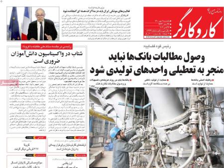 عناوین روزنامه ها, روزنامه های امروز عناوین روزنامه ها, روزنامه های امروز