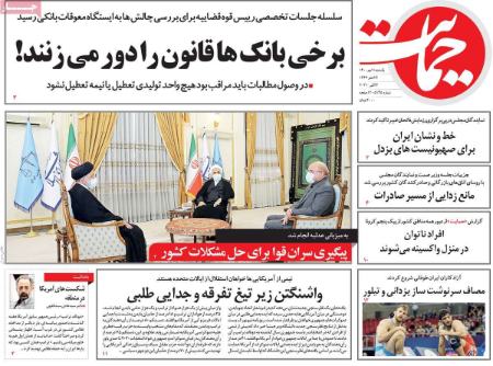 عناوین روزنامه ها, روزنامه های امروز عناوین روزنامه ها, روزنامه های امروز