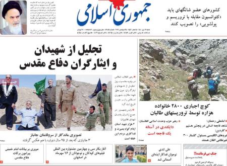 عناوین روزنامه ها, روزنامه های امروز عناوین روزنامه ها, روزنامه های امروز