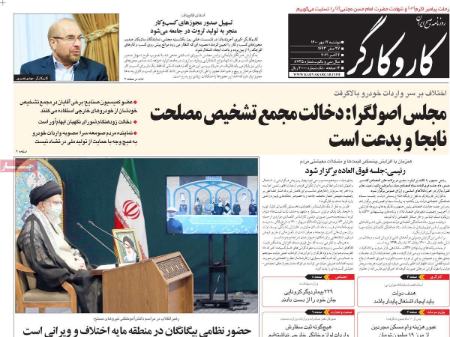 عناوین روزنامه ها, روزنامه های امروز عناوین روزنامه ها, روزنامه های امروز