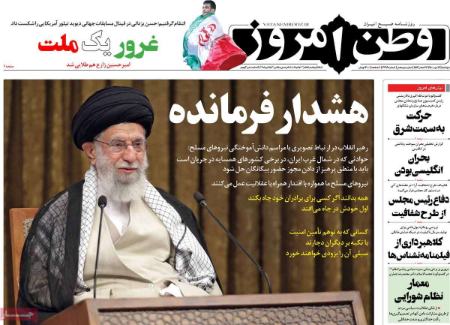 عناوین روزنامه ها, روزنامه های امروز عناوین روزنامه ها, روزنامه های امروز