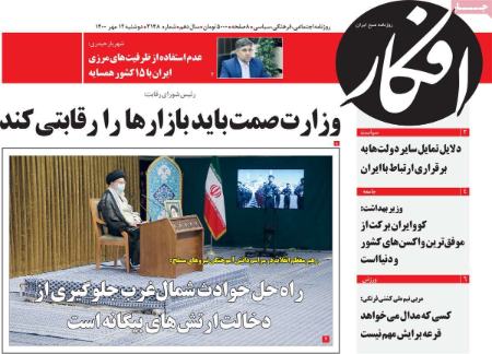 عناوین روزنامه ها, روزنامه های امروز عناوین روزنامه ها, روزنامه های امروز