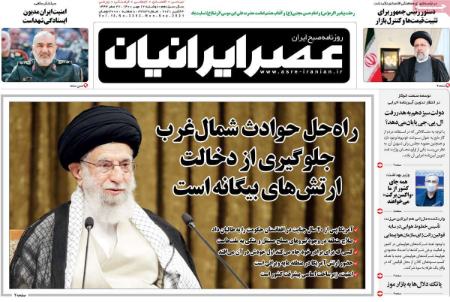 عناوین روزنامه ها, روزنامه های امروز عناوین روزنامه ها, روزنامه های امروز