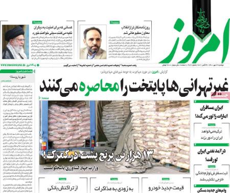 عناوین روزنامه ها, روزنامه های امروز عناوین روزنامه ها, روزنامه های امروز