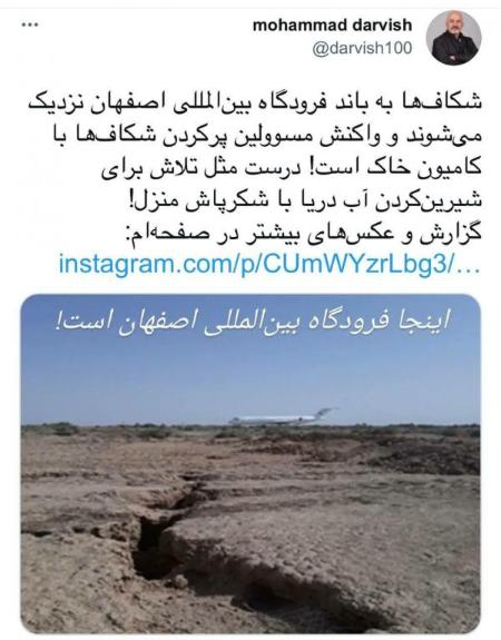 فرونشست زمین ،اخباراجتماعی ،خبرهای اجتماعی فرونشست زمین,اخبار اجتماعی ,خبرهای اجتماعی