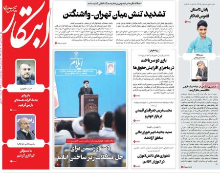 عناوین روزنامه ها, روزنامه های امروز عناوین روزنامه ها, روزنامه های امروز