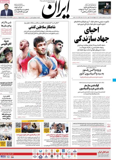 عناوین روزنامه ها, روزنامه های امروز عناوین روزنامه ها, روزنامه های امروز