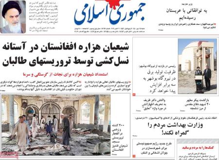 عناوین روزنامه ها, روزنامه های امروز عناوین روزنامه ها, روزنامه های امروز