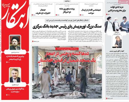عناوین روزنامه ها, روزنامه های امروز عناوین روزنامه ها, روزنامه های امروز
