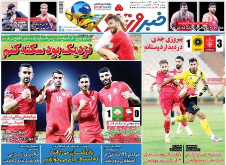  روزنامه های ورزشی