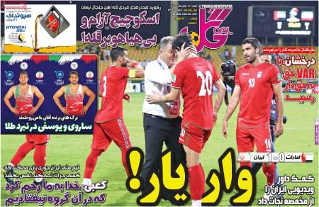  روزنامه های ورزشی