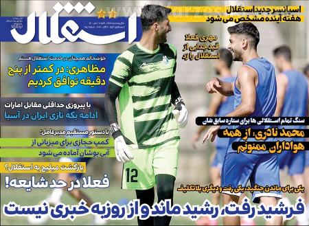  روزنامه های ورزشی