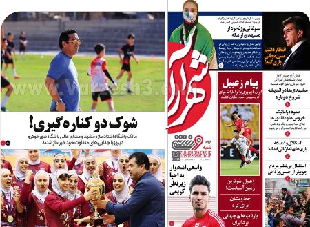  روزنامه های ورزشی