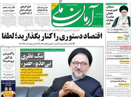 عناوین روزنامه ها, روزنامه های امروز عناوین روزنامه ها, روزنامه های امروز