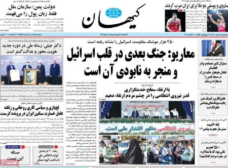 عناوین روزنامه ها, روزنامه های امروز عناوین روزنامه ها, روزنامه های امروز