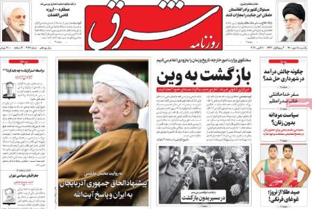 عناوین روزنامه ها, روزنامه های امروز عناوین روزنامه ها, روزنامه های امروز