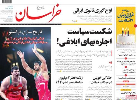 عناوین روزنامه ها, روزنامه های امروز عناوین روزنامه ها, روزنامه های امروز
