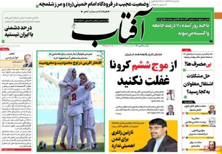 عناوین روزنامه ها, روزنامه های امروز عناوین روزنامه ها, روزنامه های امروز