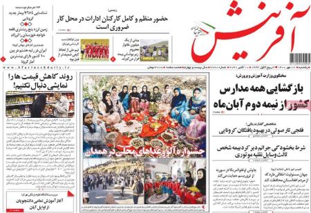عناوین روزنامه ها, روزنامه های امروز عناوین روزنامه ها, روزنامه های امروز