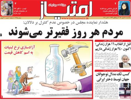 عناوین روزنامه ها, روزنامه های امروز عناوین روزنامه ها, روزنامه های امروز