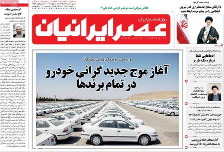 عناوین روزنامه ها, روزنامه های امروز عناوین روزنامه ها, روزنامه های امروز