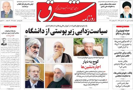 عناوین روزنامه ها, روزنامه های امروز عناوین روزنامه ها, روزنامه های امروز