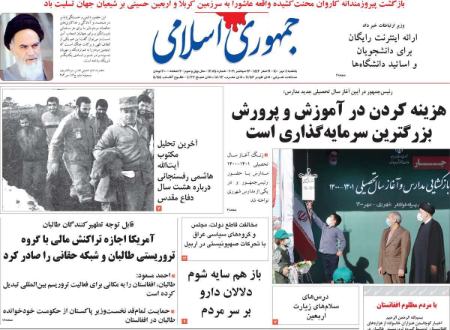 عناوین روزنامه ها, روزنامه های امروز عناوین روزنامه ها, روزنامه های امروز