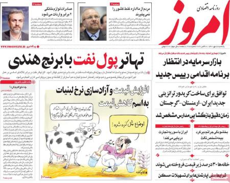 عناوین روزنامه ها, روزنامه های امروز عناوین روزنامه ها, روزنامه های امروز