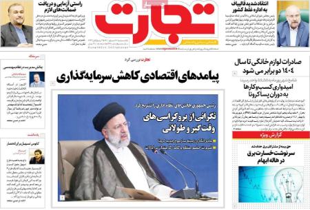 عناوین روزنامه ها, روزنامه های امروز عناوین روزنامه ها, روزنامه های امروز