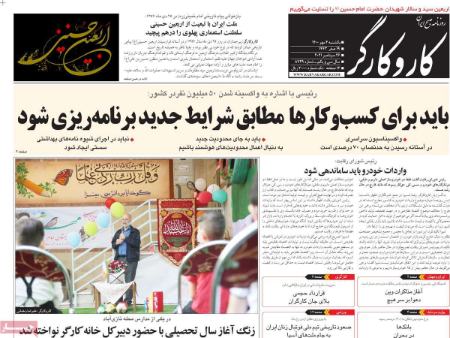 عناوین روزنامه ها, روزنامه های امروز عناوین روزنامه ها, روزنامه های امروز