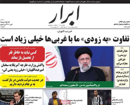 عناوین روزنامه ها, روزنامه های امروز عناوین روزنامه ها, روزنامه های امروز