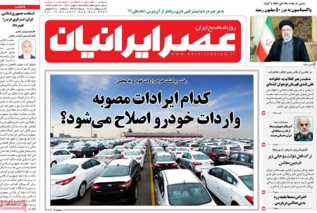 عناوین روزنامه ها, روزنامه های امروز عناوین روزنامه ها, روزنامه های امروز