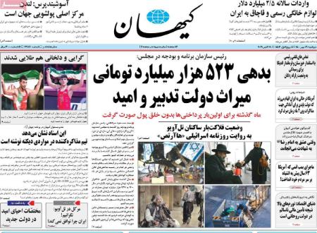 عناوین روزنامه ها, روزنامه های امروز عناوین روزنامه ها, روزنامه های امروز